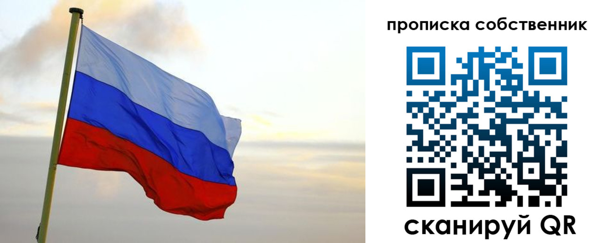 миграционный учет в Рассказово