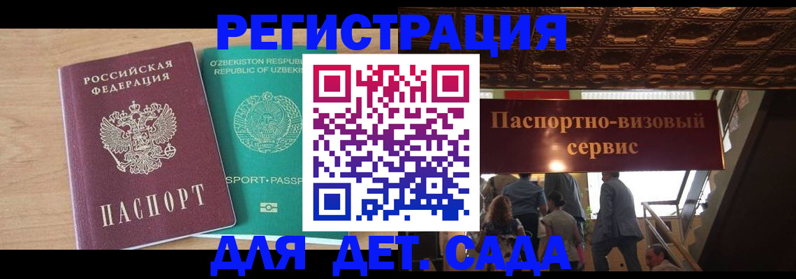 прописка от собственника в Рассказово