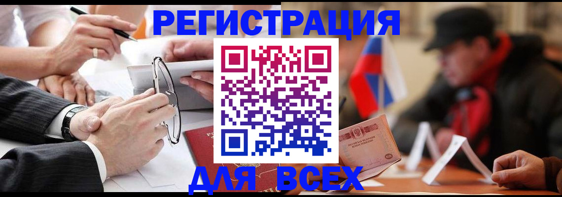 временная регистрация гарантия в Рассказово