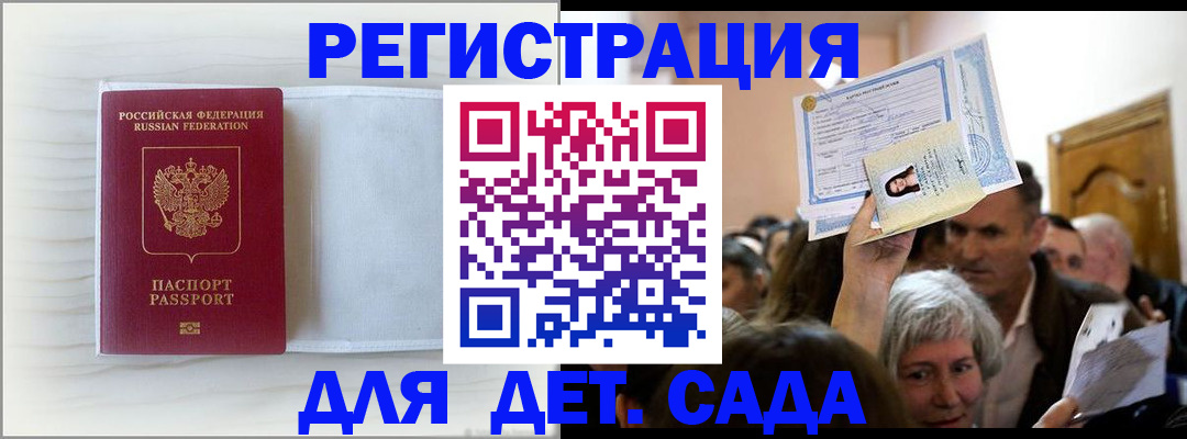 временная регистрация купить в Рассказово