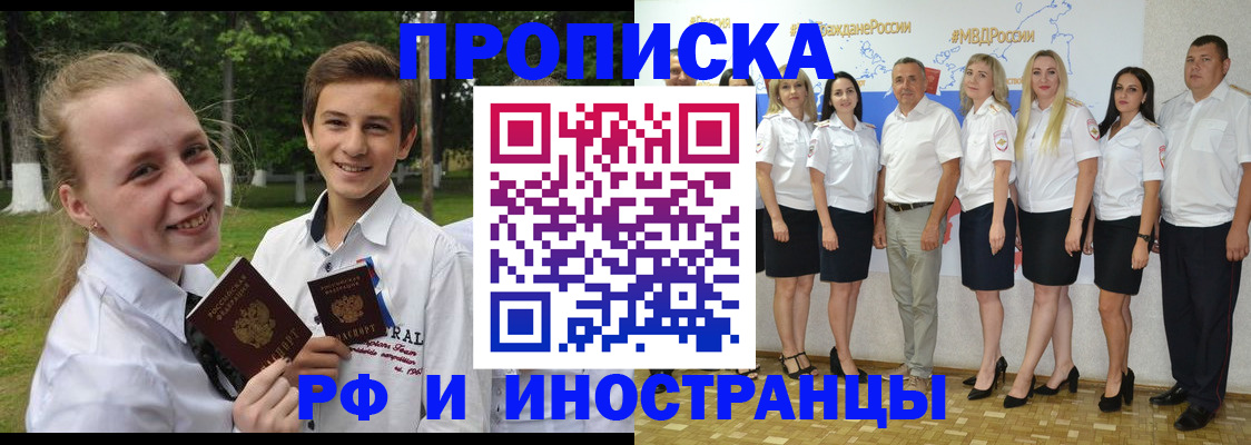 временная регистрация в квартире в Рассказово