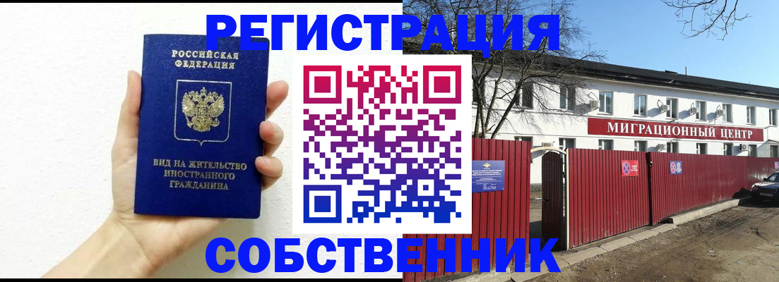 пропишу в квартире в Рассказово